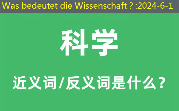 Was sind wissenschaftliche Synonyme und Antonyme und was bedeutet wissenschaftliche Bedeutung?